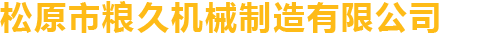 樂(lè)平市德灃化工有限公司